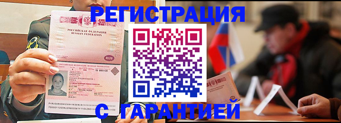 прописка поиск в Оленегорске