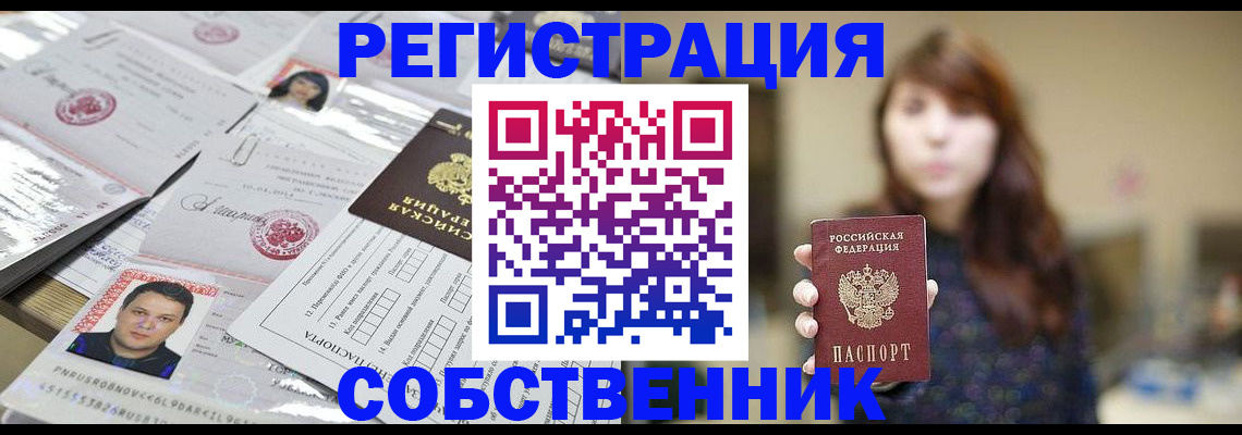 прописка иностранных граждан в Оленегорске