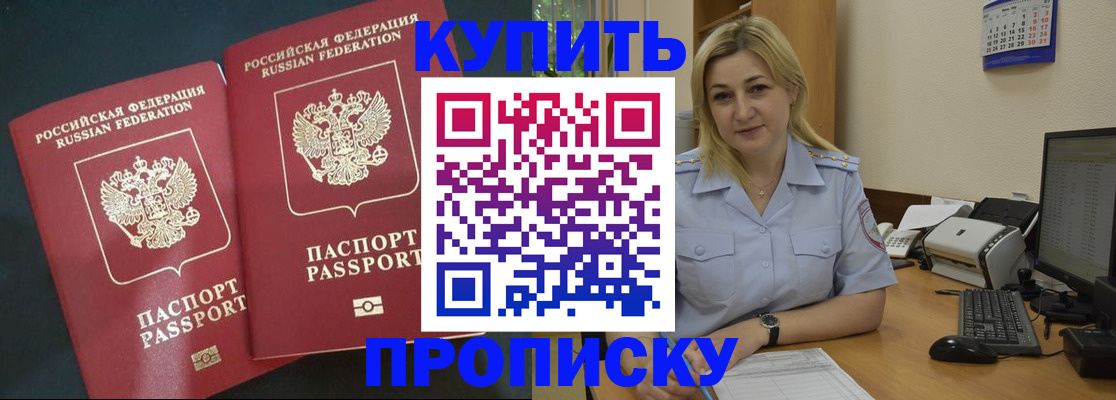 временная регистрация собственник в Оленегорске