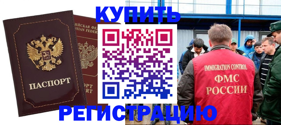 прописка регистрация в Оленегорске