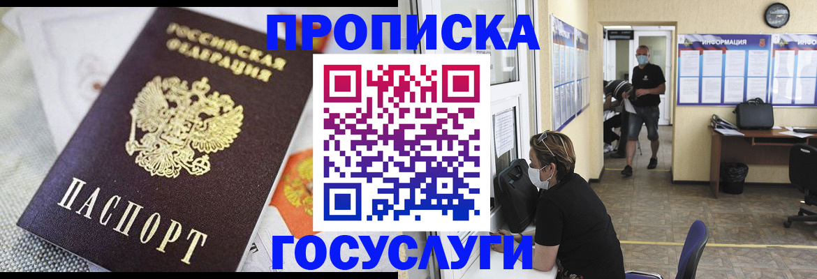 временная регистрация адрес в Оленегорске